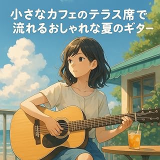 Summer drinks and cool strings