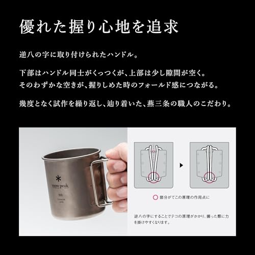 Snow Peak Japanese Titanium 450 Mug Camping, Backpacking, Cooking, Drinking Mug