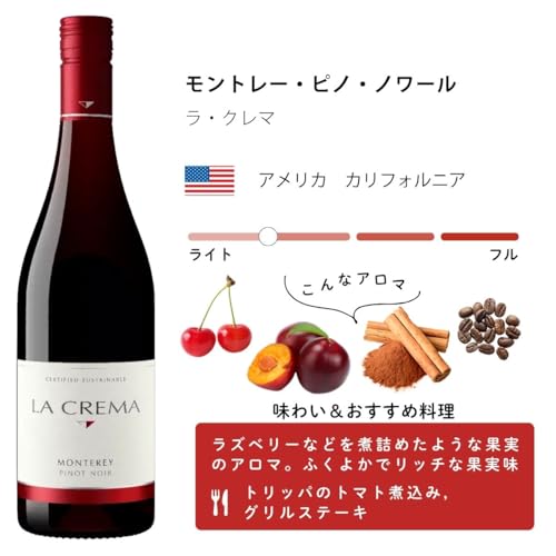La Crema Monterey Pinot Noir Red Wine, 750ml