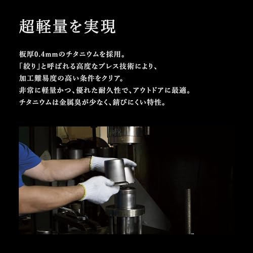 Snow Peak Japanese Titanium 450 Mug Camping, Backpacking, Cooking, Drinking Mug