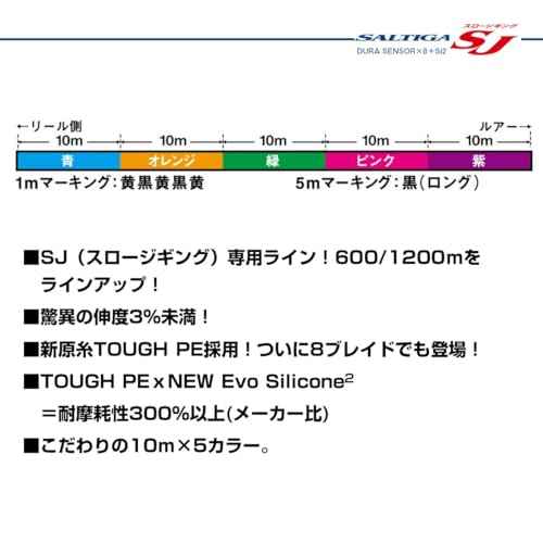 Daiwa PE Line UVF Saltiga SJ Dura Sensor x 8 + Si2, No. 1.2, 636.4 yd (600 m), 5 Colors (with Color Marking)