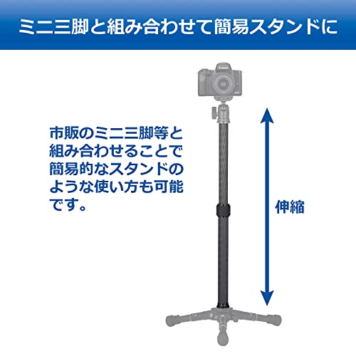 Velbon 0017915501737 500AZ AMZCEP-500 Carbon Extension Pole Tripod Extension 19.7 inches (50 cm) Extension Rod, 2-Tier Tel...
