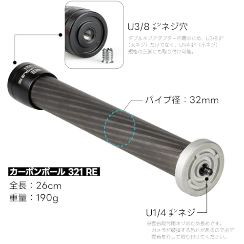 Slick Extension Pole RE 321 Carbon Pole 1.3 inches (321 mm) Diameter Carbon Pipe Total Length 10.2 inches (260 mm) Head Mo...
