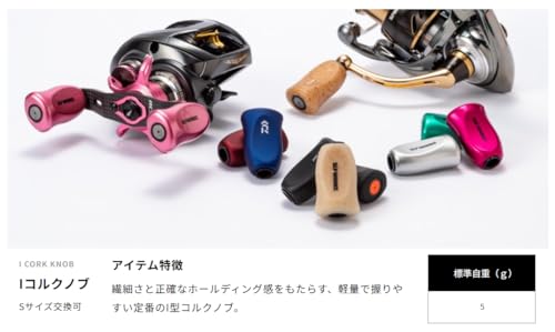 Daiwa SLP Works Handle Knob, SLPW, I Cork Knob, Spinning, Bait, and Both Axis, Reel