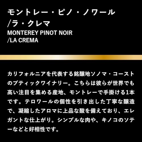 La Crema Monterey Pinot Noir Red Wine, 750ml