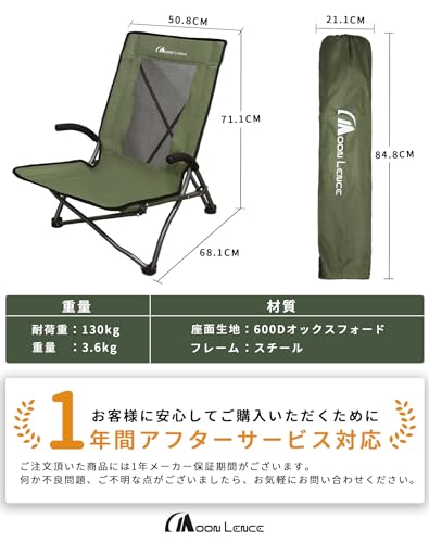 MOON LENCE STY001 Outdoor Chair, Low Chair, High Back, Load Capacity 286.7 lbs (130 kg), Camping Chair, Foldable, Easy Ins...