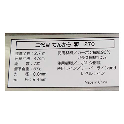 SHIMOTSUKE Tenkara Rod, Fly Fishing, 2.7m, Brown, Medium to High Tension