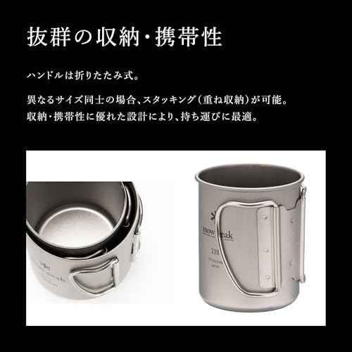 Snow Peak Double Wall 450 Cup One Size
