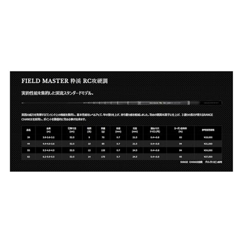 Suntech Mountain Stream Pole Field Master Rc Attack Hardness 53