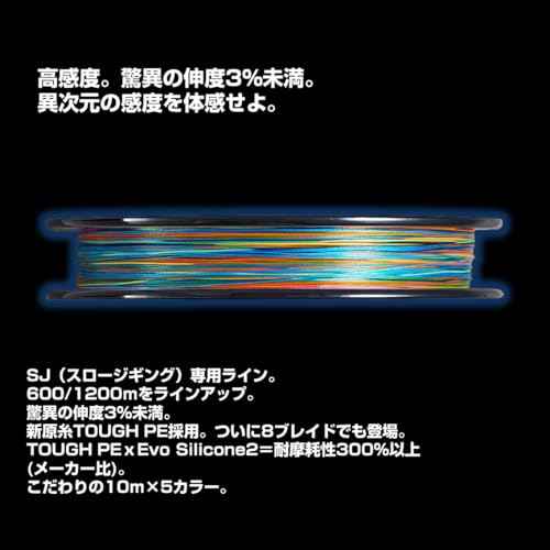 Daiwa PE Line UVF Saltiga SJ Dura Sensor x 8 + Si2, No. 1.2, 636.4 yd (600 m), 5 Colors (with Color Marking)