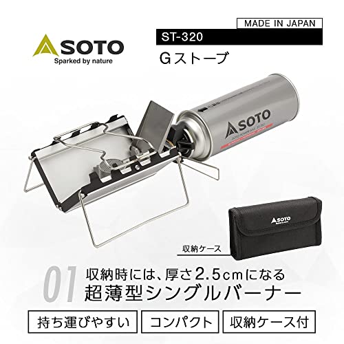 SOTO ST-320 Single Burner, Ultra-thin, 1.0 inch (2.5 cm), Lightweight, Compact, Storage Case, Solo, Camping, Touring, G-St...