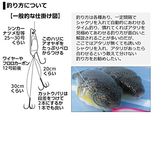 Daiwa Cut Ofugu X H-150/R Boat Rod, Fishing Rod