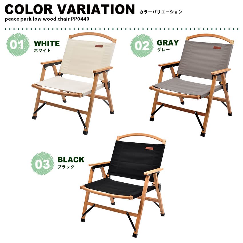 ピースパーク(Peace Park) Camping Chair, Wood Chair, Outdoor Chair, Low Chair, Foldable, Storage Bag Included
