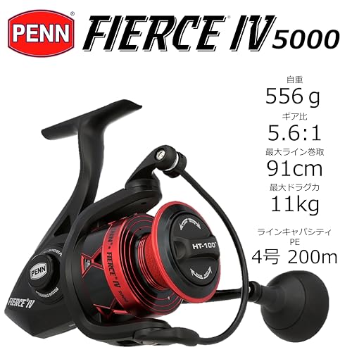 Fierce IV Spinning - 5000 Reel Box