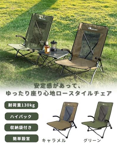 MOON LENCE STY001 Outdoor Chair, Low Chair, High Back, Load Capacity 286.7 lbs (130 kg), Camping Chair, Foldable, Easy Ins...