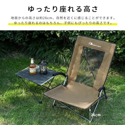 MOON LENCE STY001 Outdoor Chair, Low Chair, High Back, Load Capacity 286.7 lbs (130 kg), Camping Chair, Foldable, Easy Ins...