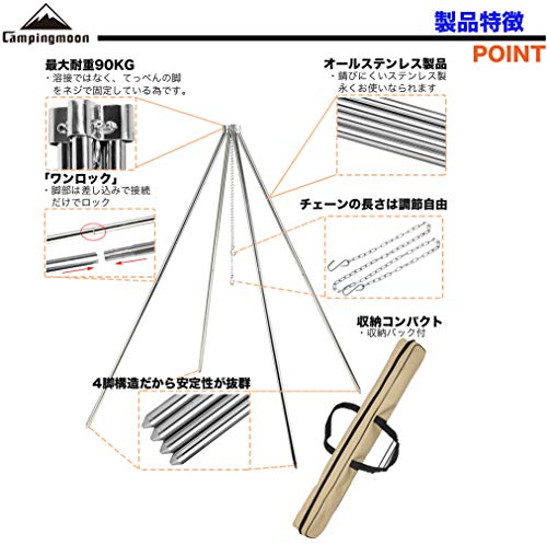 camping moon Weight Resistance 90KG Premium Fire Playstand All Stainless 304 Bonfire Tripod JP-MT-130