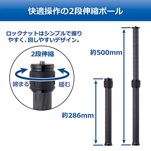 Velbon 0017915501737 500AZ AMZCEP-500 Carbon Extension Pole Tripod Extension 19.7 inches (50 cm) Extension Rod, 2-Tier Tel...