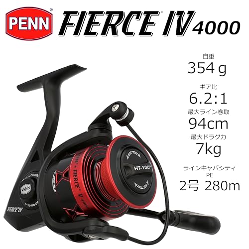 Fierce IV Spinning - 4000 Reel Box