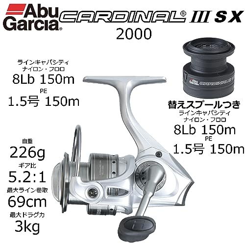 アブガルシア (Abu Garcia) CardinalIII SX (カーディナルIII) スピニングリール 各種 替スプール付き