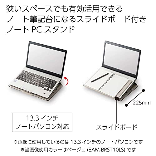 Kokuyo BIZRACK EAM-BRST10LS Laptop Stand, 13.3-Inch Laptop Compatible, Beige