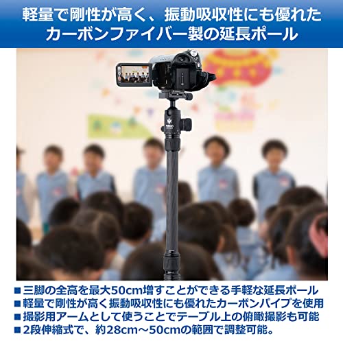 Velbon 0017915501737 500AZ AMZCEP-500 Carbon Extension Pole Tripod Extension 19.7 inches (50 cm) Extension Rod, 2-Tier Tel...