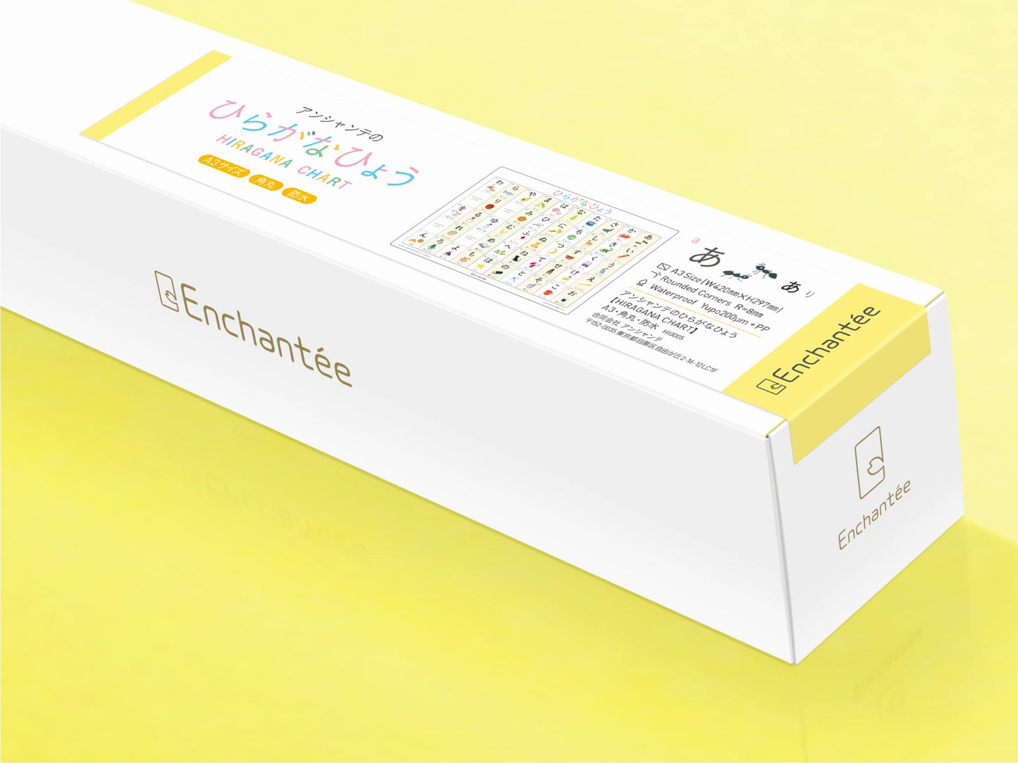 Enchantée Learning Japanese Hiragana Chart A3 Rounded Corners Waterproof