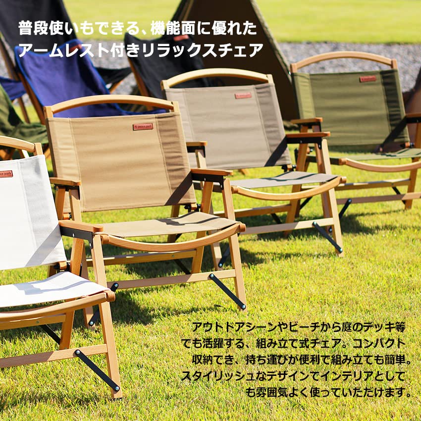 ピースパーク(Peace Park) Camping Chair, Wood Chair, Outdoor Chair, Low Chair, Foldable, Storage Bag Included