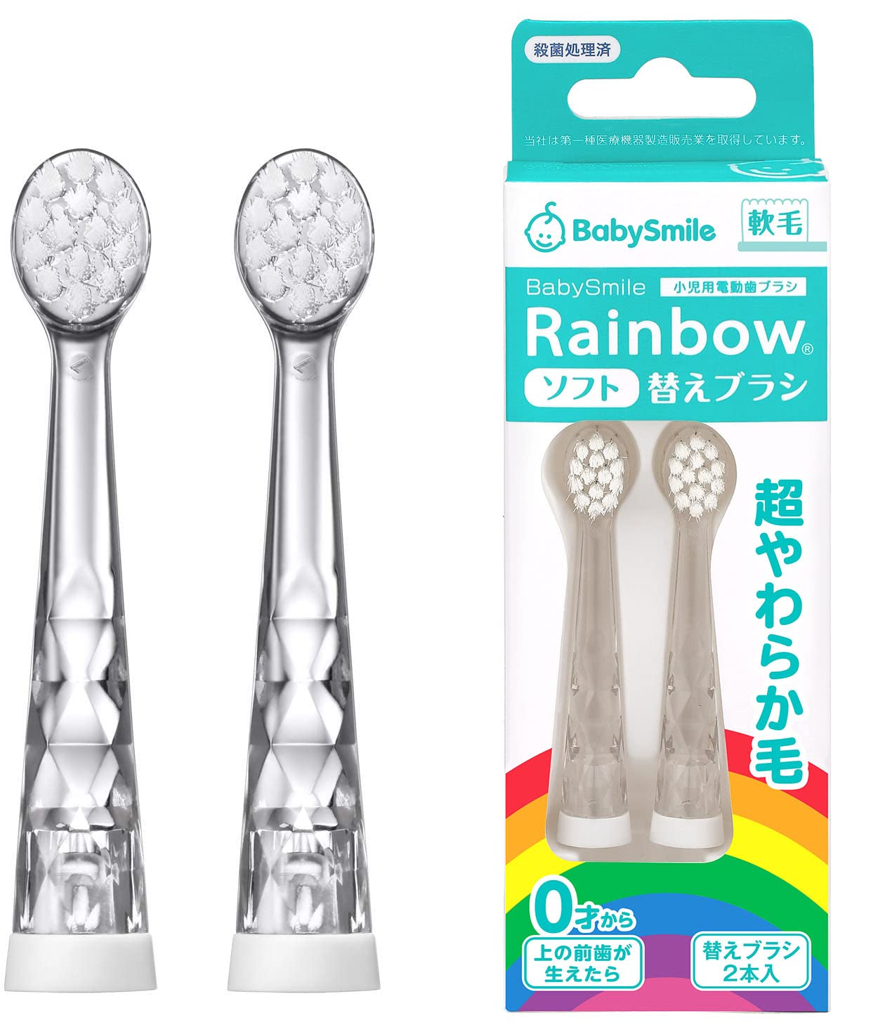 BabySmile Replacement Brush Heads (Made in Japan) for Kids Sonic Electric Toothbrush, 2 Counts (Ultra Soft, for Ages 0-2 Years)