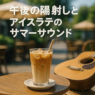 Summer drinks and cool strings