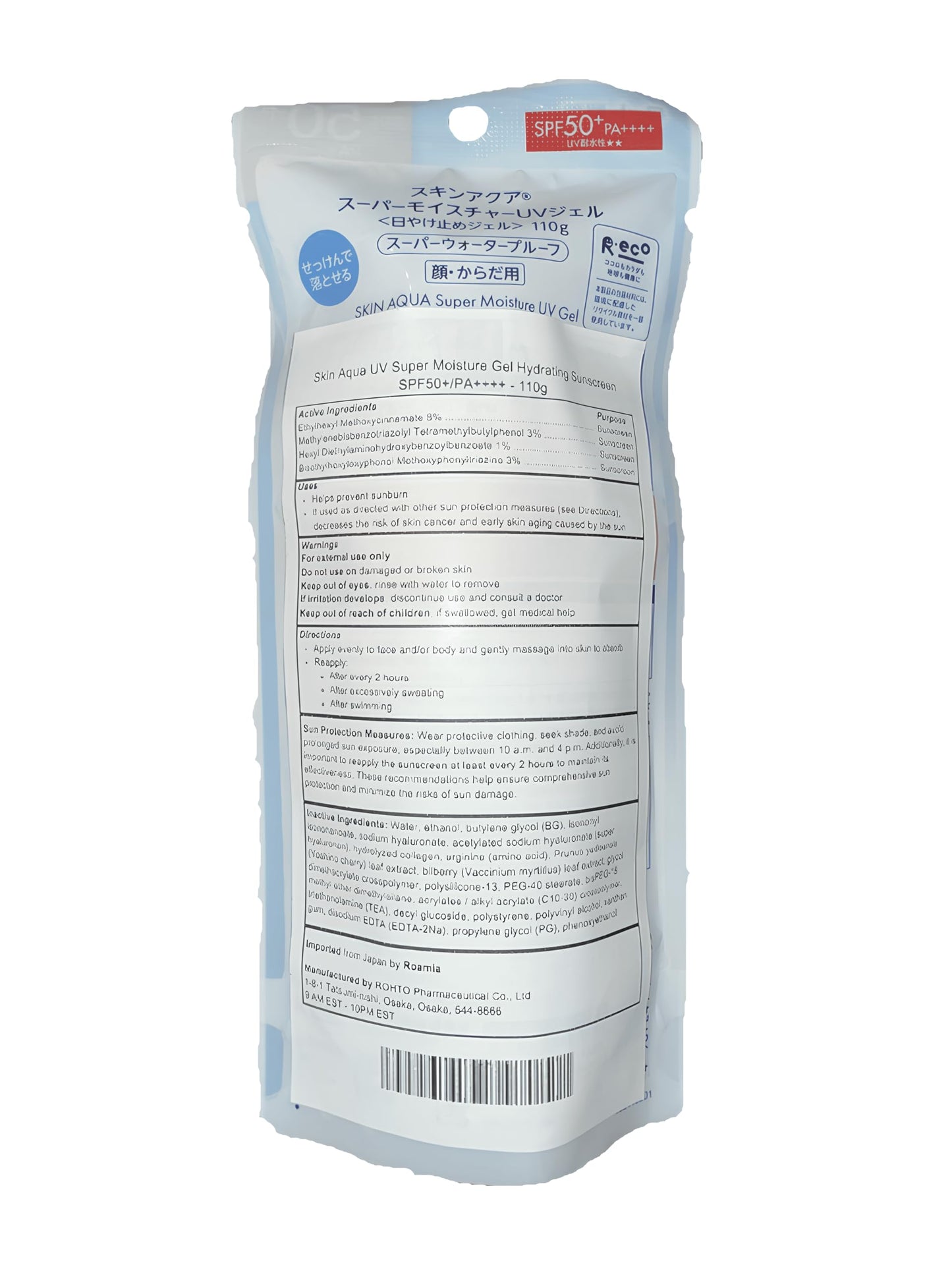 Skin Aqua UV Super Moisture Gel Hydrating Sunscreen SPF50+/PA++++ - 110g - Pack of 2