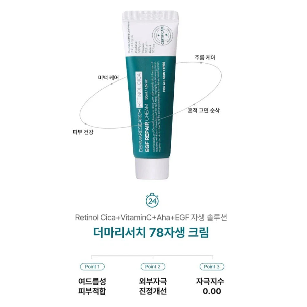 DERMA RESEARCH EGF Repair Cream 50ml EGF Retinol CICA 78 Cream